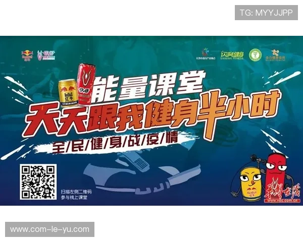 体育直播与在线健身课程联动,服务全民健身计划实施 体育直播与在线健身课程联动,服务全民健身计划实施